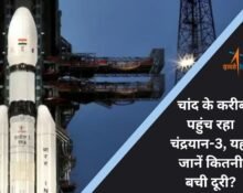 Chandrayaan 3 update