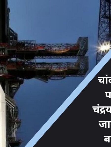 Chandrayaan 3 update