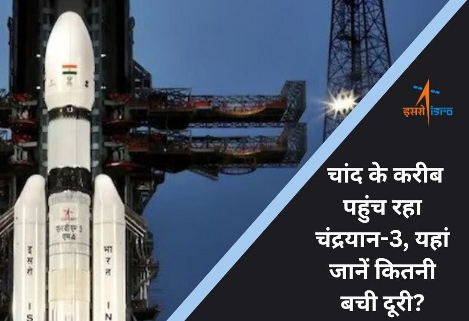 Chandrayaan 3 update