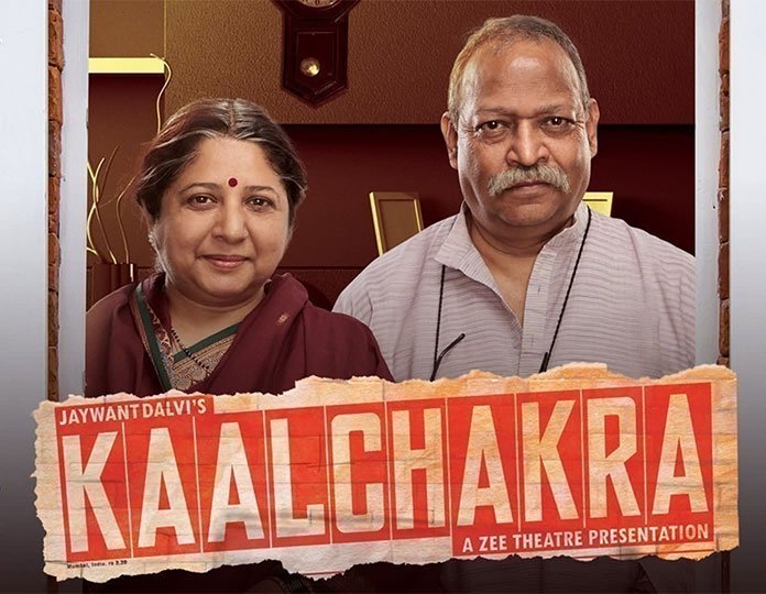 kaal-chakra-movie