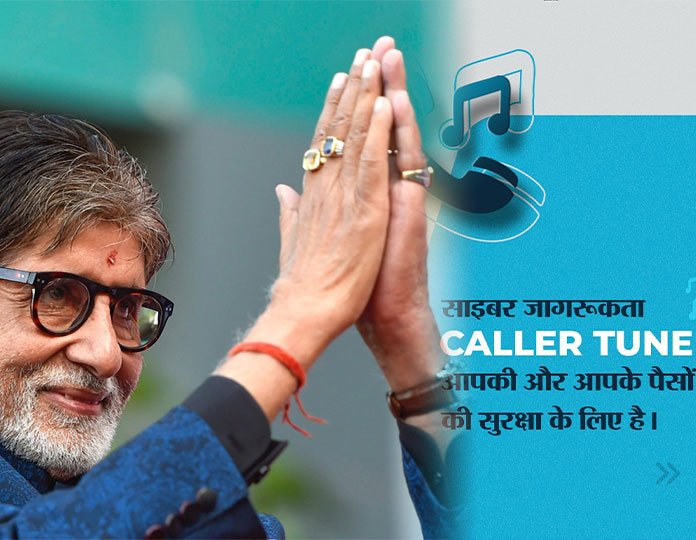 Amitabh Bachchan Cyber Crime Caller